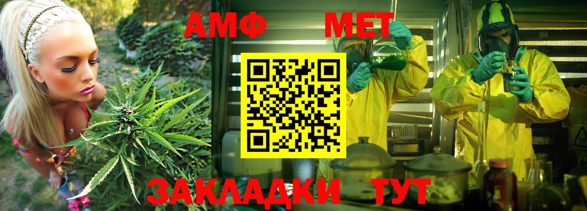 Хабаровск  Амфетамин VHQ  Вход с VPN 