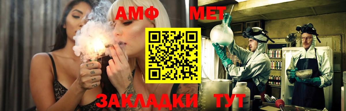 АМФ VHQ Хабаровск