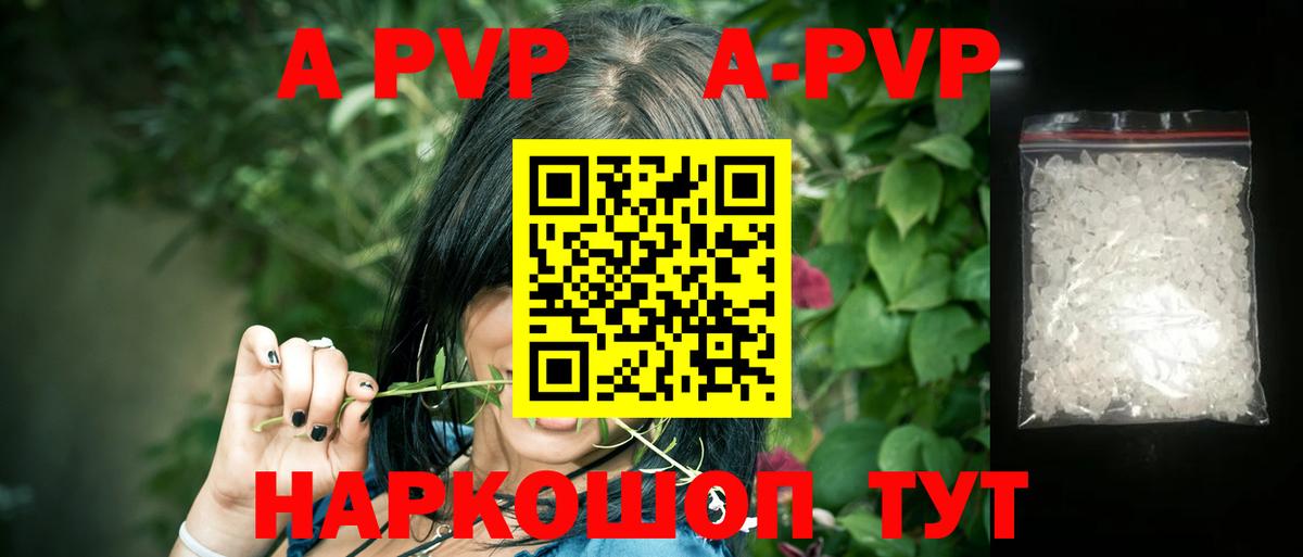 A PVP крисы CK Хабаровск