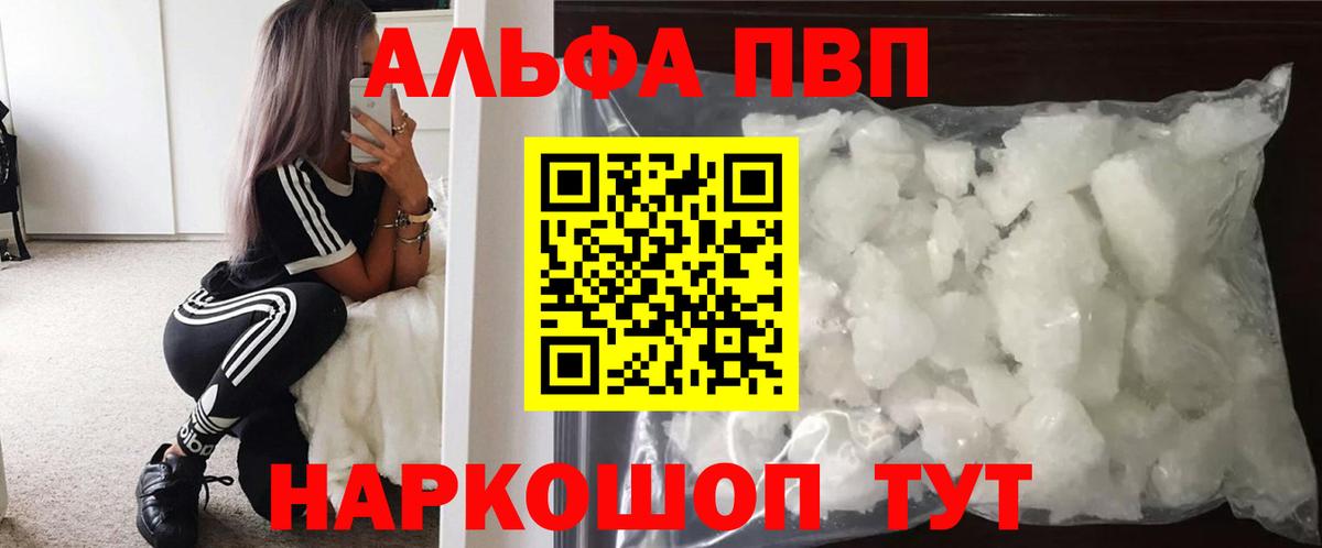 APVP СК КРИС  Alpha-PVP  Alfa_PVP крисы CK  Хабаровск  А ПВП крисы CK  Вход с VPN 
