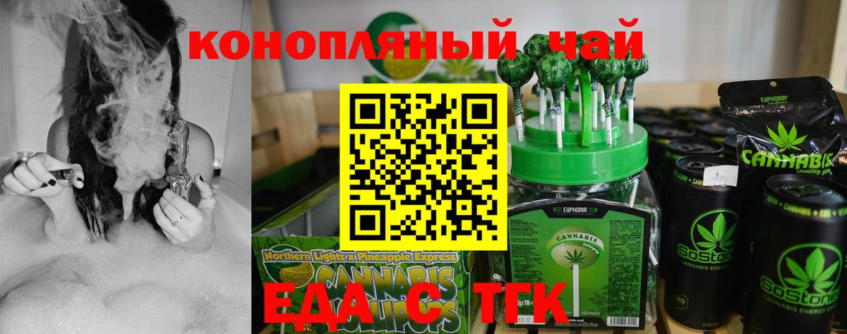 Cannafood марихуана Хабаровск