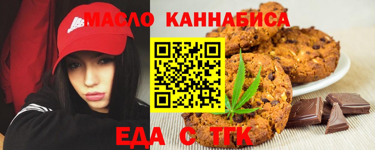 Хабаровск  Cannafood марихуана  Вход с VPN 