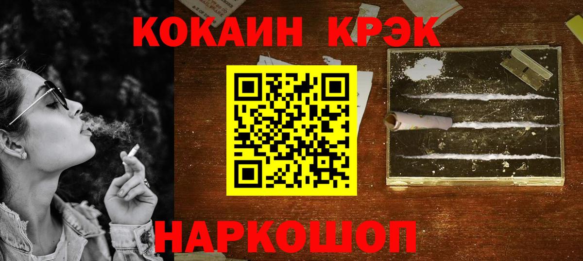 КОКАИН VHQ Хабаровск