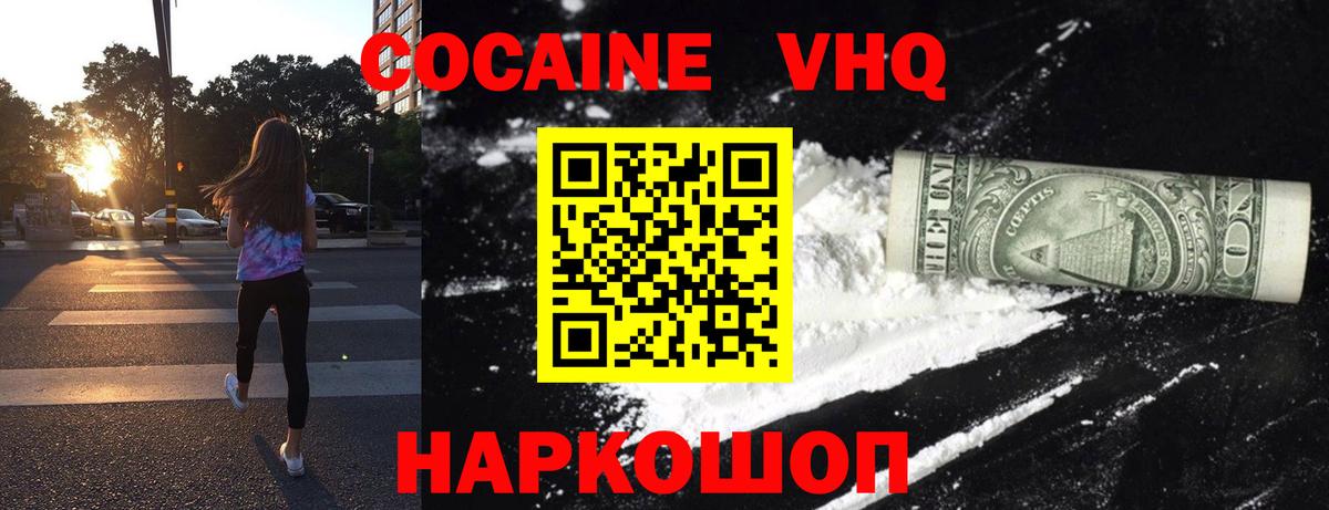 Cocaine 99%  Cocaine  Хабаровск  Cocaine Columbia  Вход с VPN 