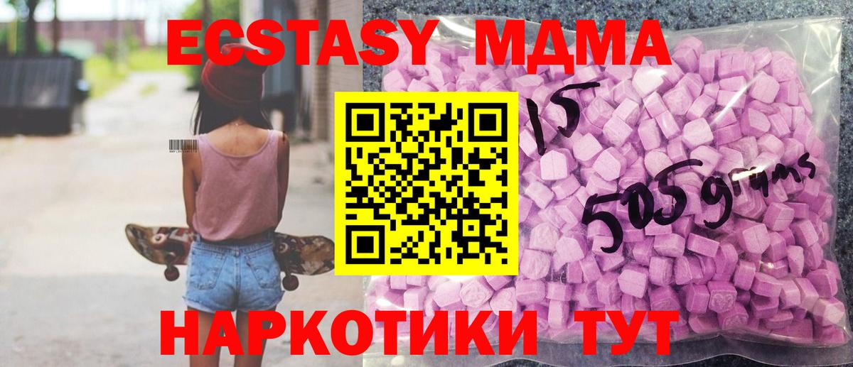 Экстази бентли  Вход с VPN  ЭКСТАЗИ 250 мг  ЭКСТАЗИ  Хабаровск 