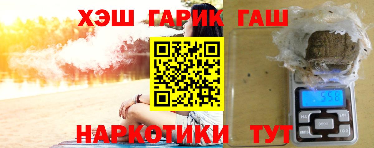 Гашиш hashish  Вход с VPN  ГАШИШ VHQ  Хабаровск 