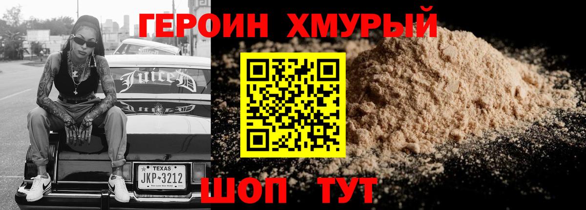 Героин афганец Хабаровск