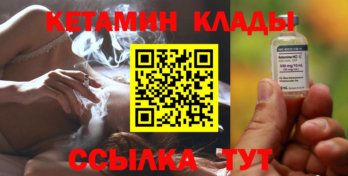 Кетамин ketamine  Вход с VPN  Хабаровск  КЕТАМИН VHQ 