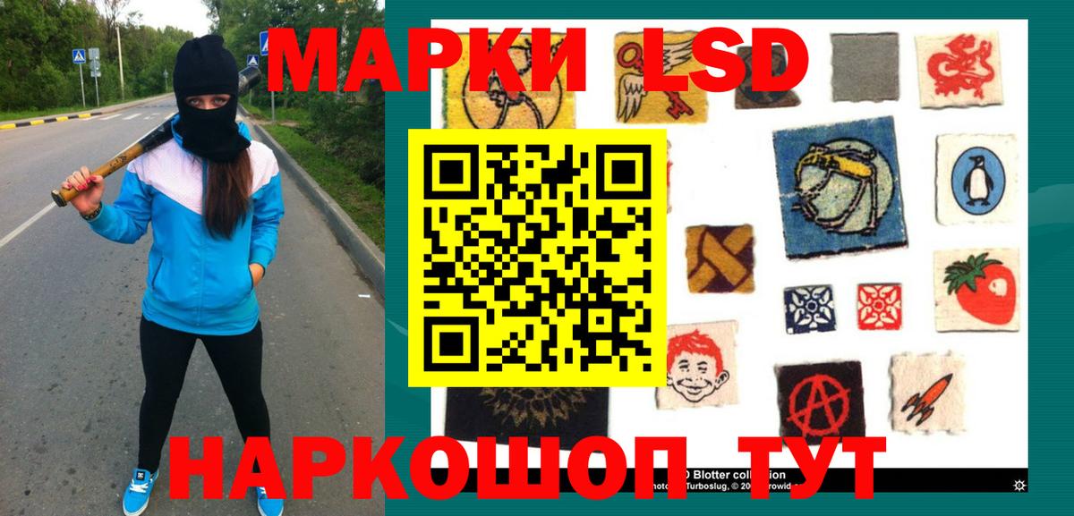 Хабаровск  LSD-25 экстази кислота  Вход с VPN  Лсд 25 экстази ecstasy 