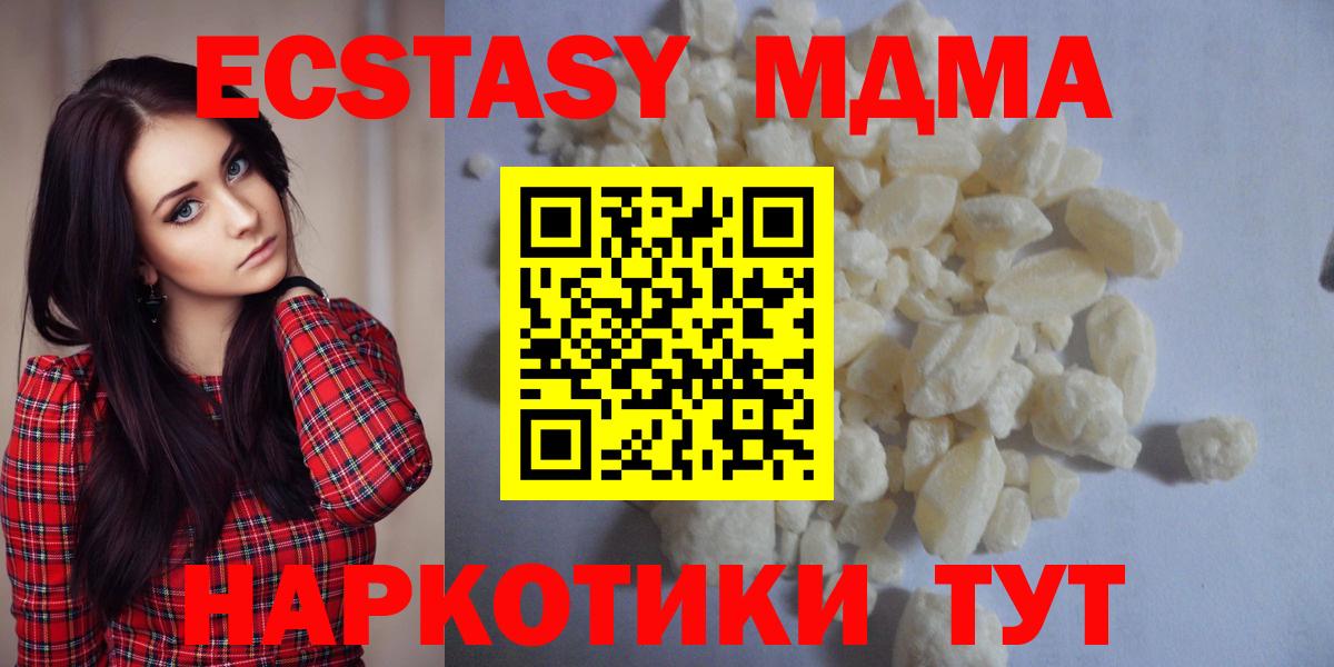 MDMA crystal  Вход с VPN  MDMA  Хабаровск  МДМА crystal 