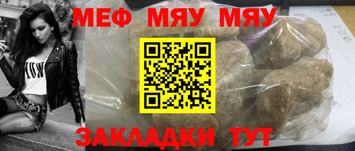 Мефедрон 4 MMC  Вход с VPN  Меф мяу мяу  Хабаровск 