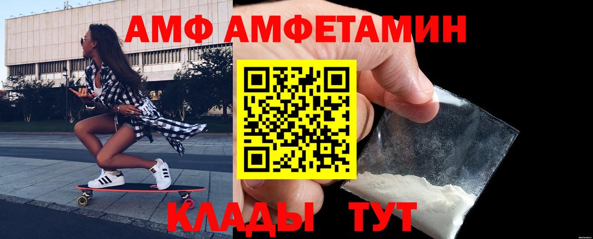 МЕТАМФЕТАМИН Декстрометамфетамин 99.9% Хабаровск