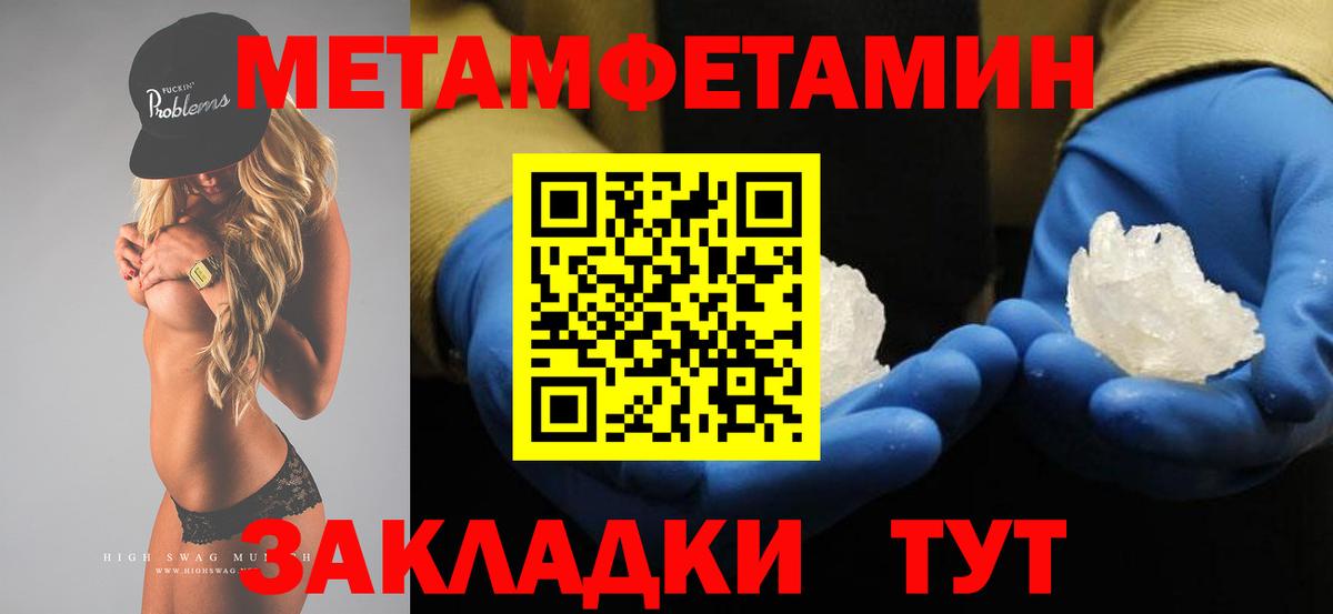 МЕТАМФЕТАМИН кристалл  МЕТАМФЕТАМИН кристалл  Вход с VPN  Хабаровск 