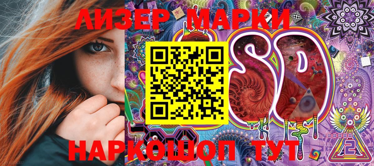 Хабаровск  Марки 25I-NBOMe  Вход с VPN  Марки 25I-NBOMe 1,5мг 