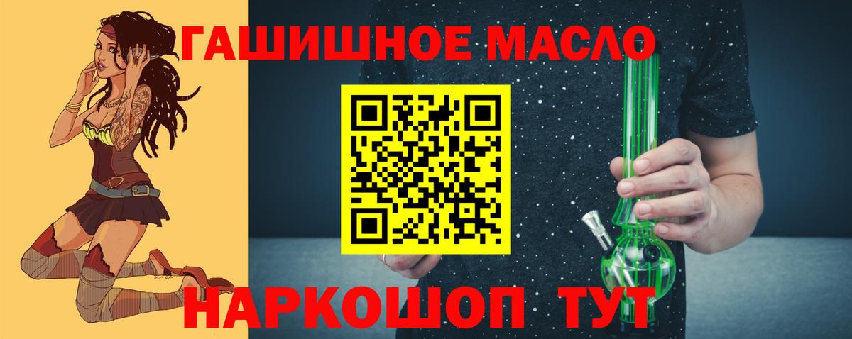Дистиллят ТГК концентрат  Вход с VPN  Хабаровск 