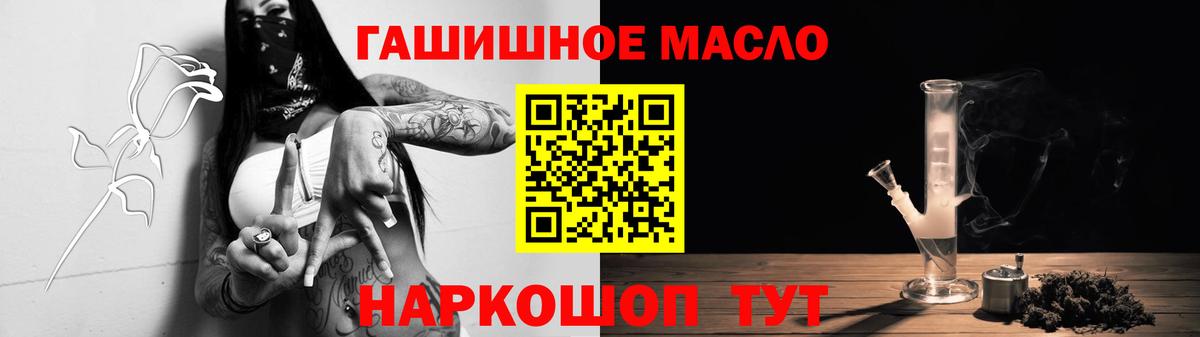 ТГК THC oil Хабаровск
