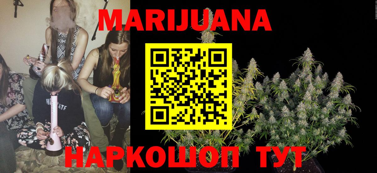 Каннабис Ganja  Марихуана марихуана  Вход с VPN  Хабаровск 